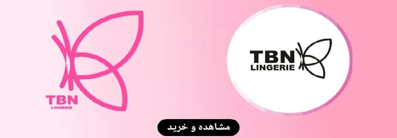 نمایندگی انواع لباس زیر زنانه برند Tbn تی بی ان_فروشگاه اینترنتی لاوین گالری_بهمراه لیست قیمت