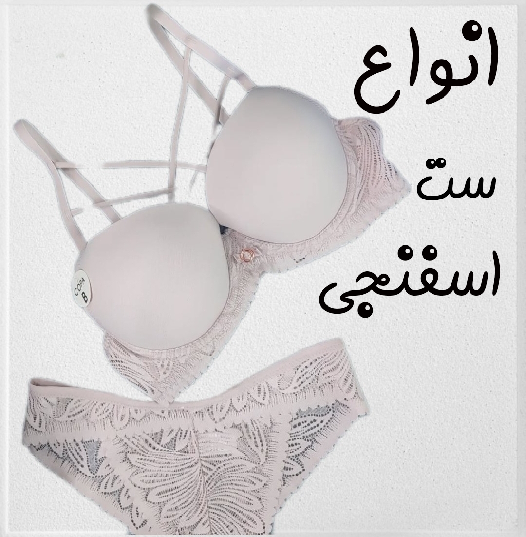 انواع لباس زیر زنانه سوتین،شورت،ست شورت و سوتین،ساده و فنر دار اورجینال_فروشگاه اینترنتی لاوین_بهمراه لیست قیمت 