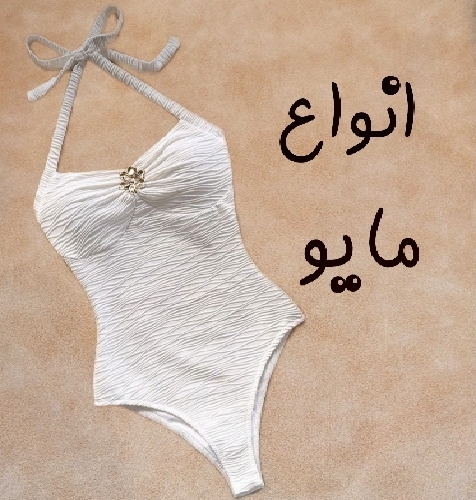 انواع مایو های زنانه_فروشگاه اینترنتی لاوین_بهمراه لیست قیمت