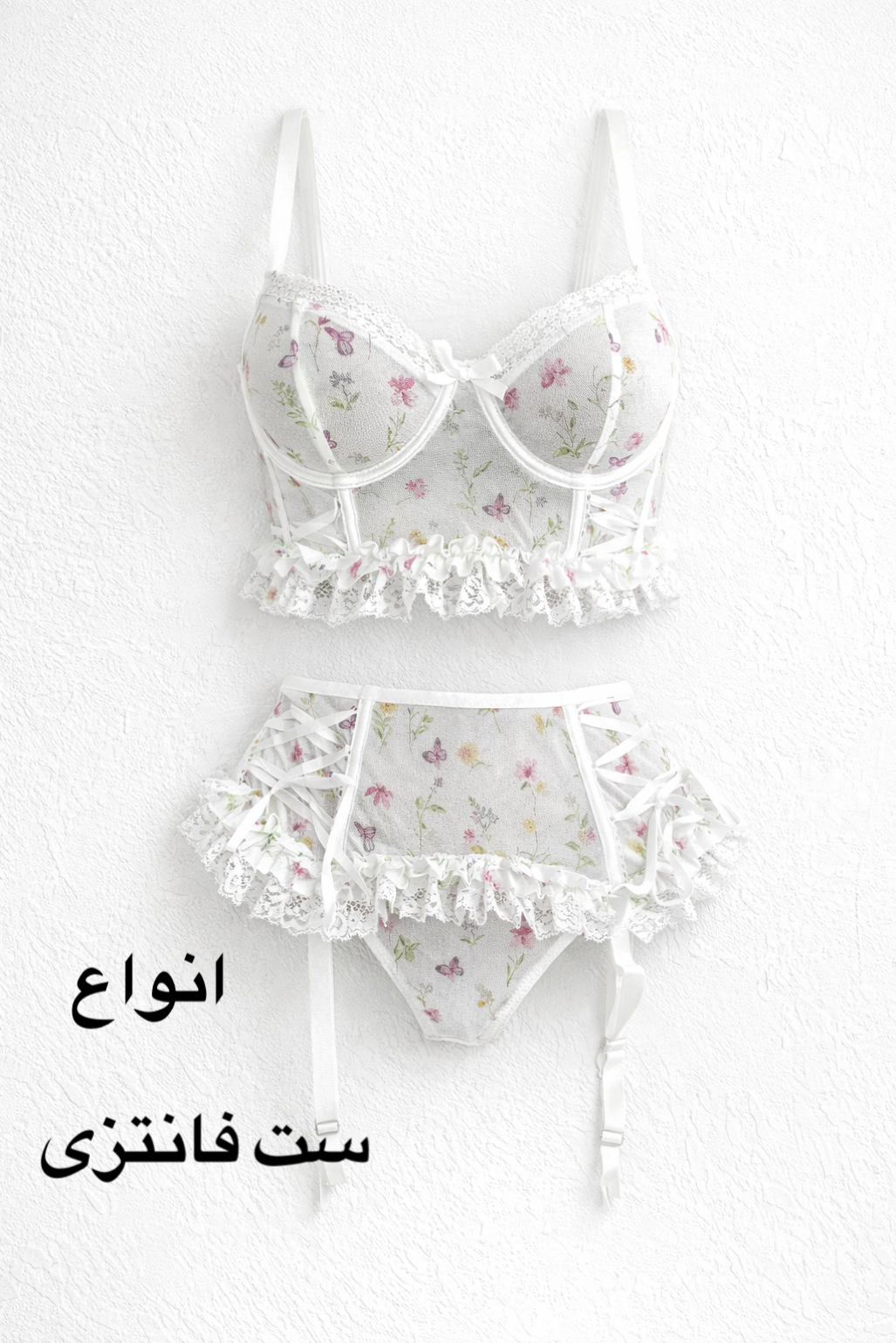 خرید انواع ست فانتزی در فروشگاه لاوین-به همراه لیست قیمت