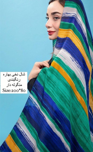 شال نخی _فروشگاه اینترنتی لاوین