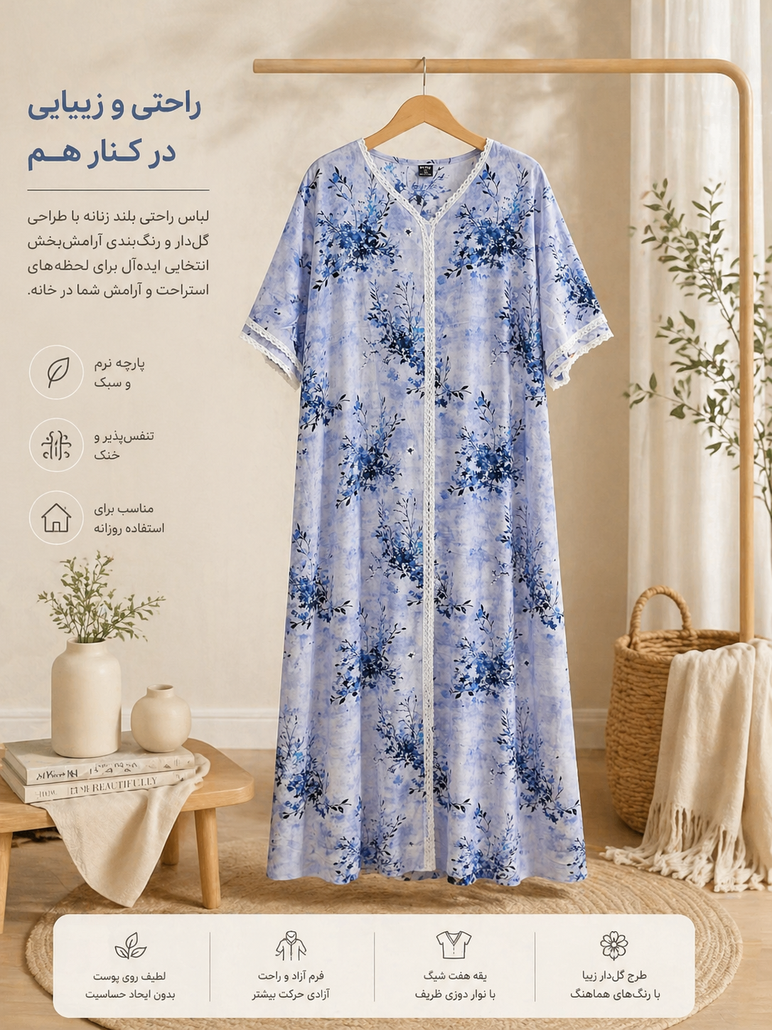 پیراهن بلند نخی  زنانه